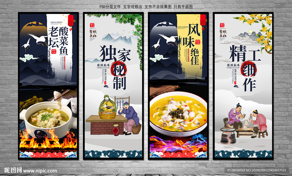 酸菜鱼