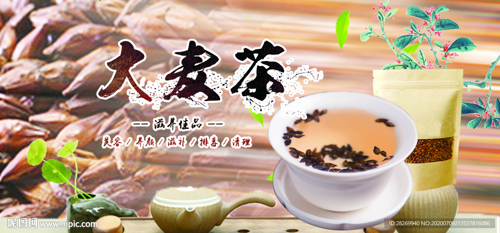 大麦茶