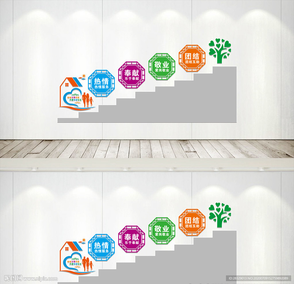 社区楼道文化墙