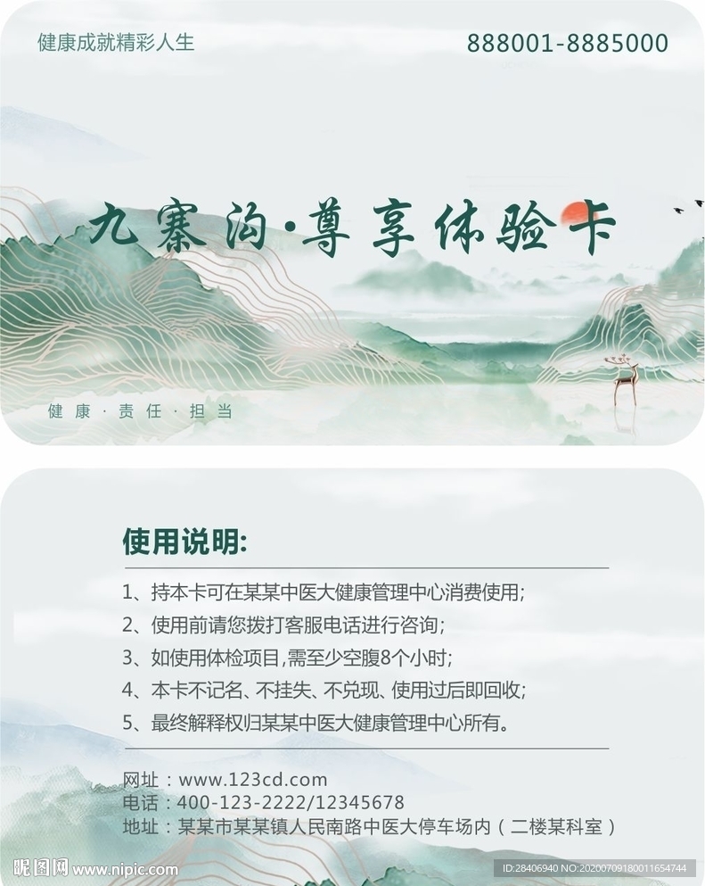 高端卡片