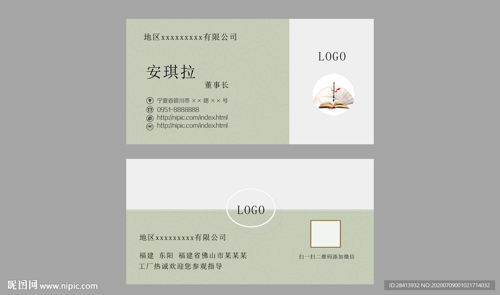 简约风名片