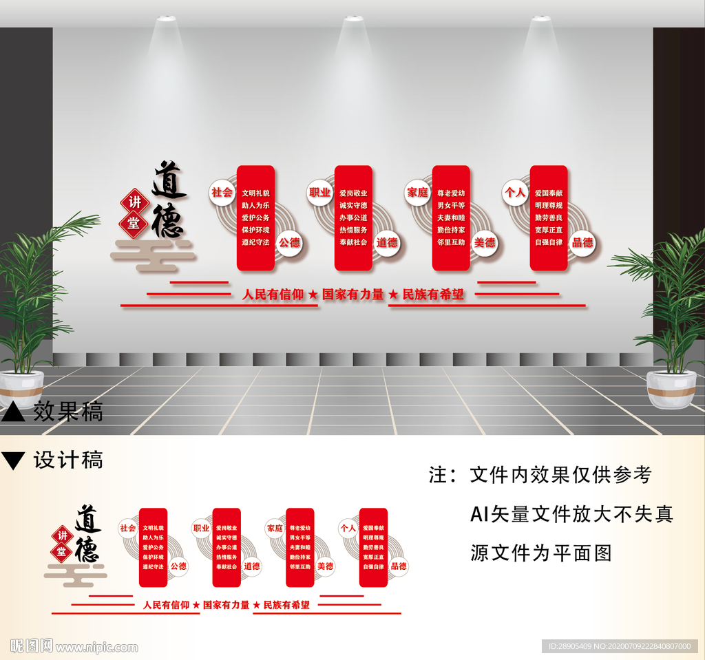 新时代公民道德建设