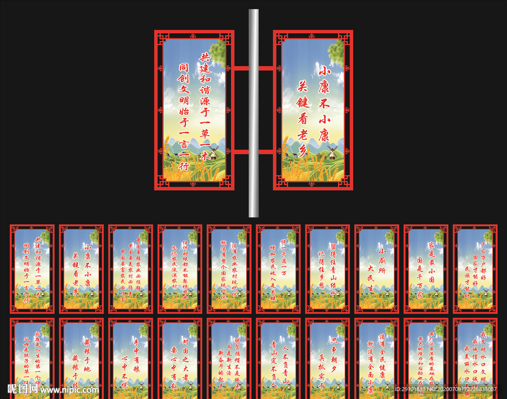 创建文明城市灯杆标语