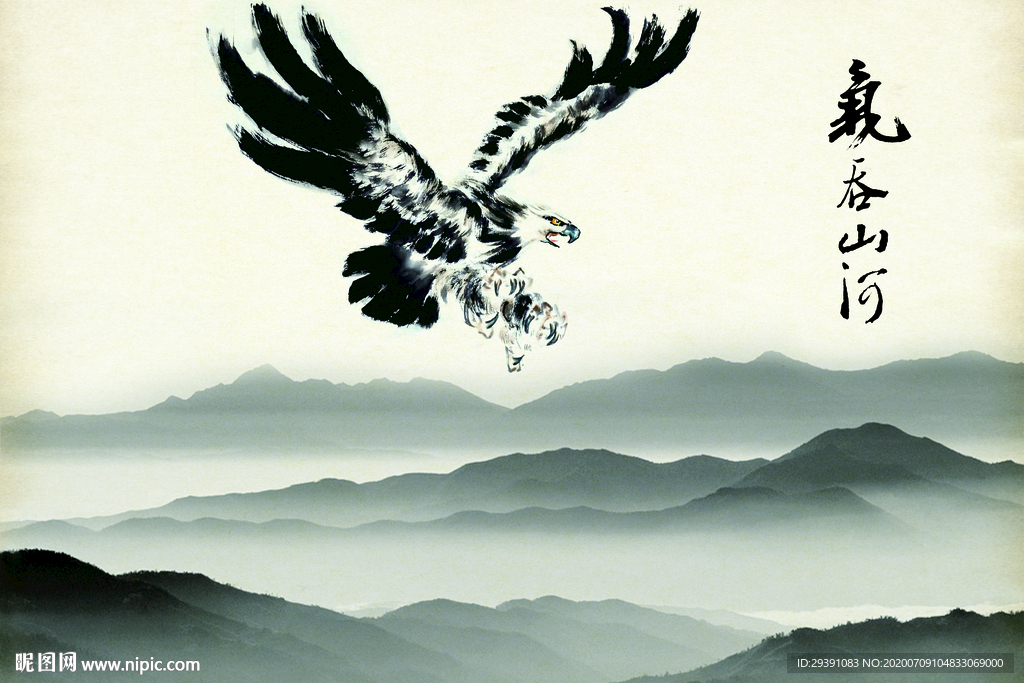 气吞山水图片
