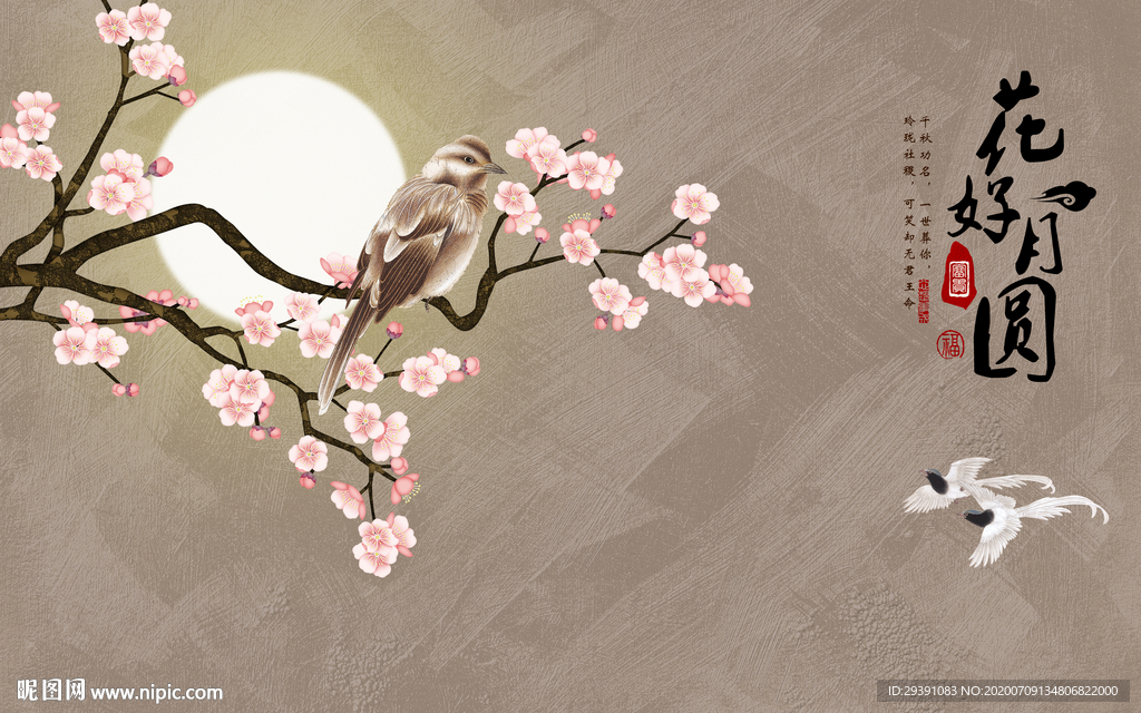 新中式怀旧花好月圆背景墙图片