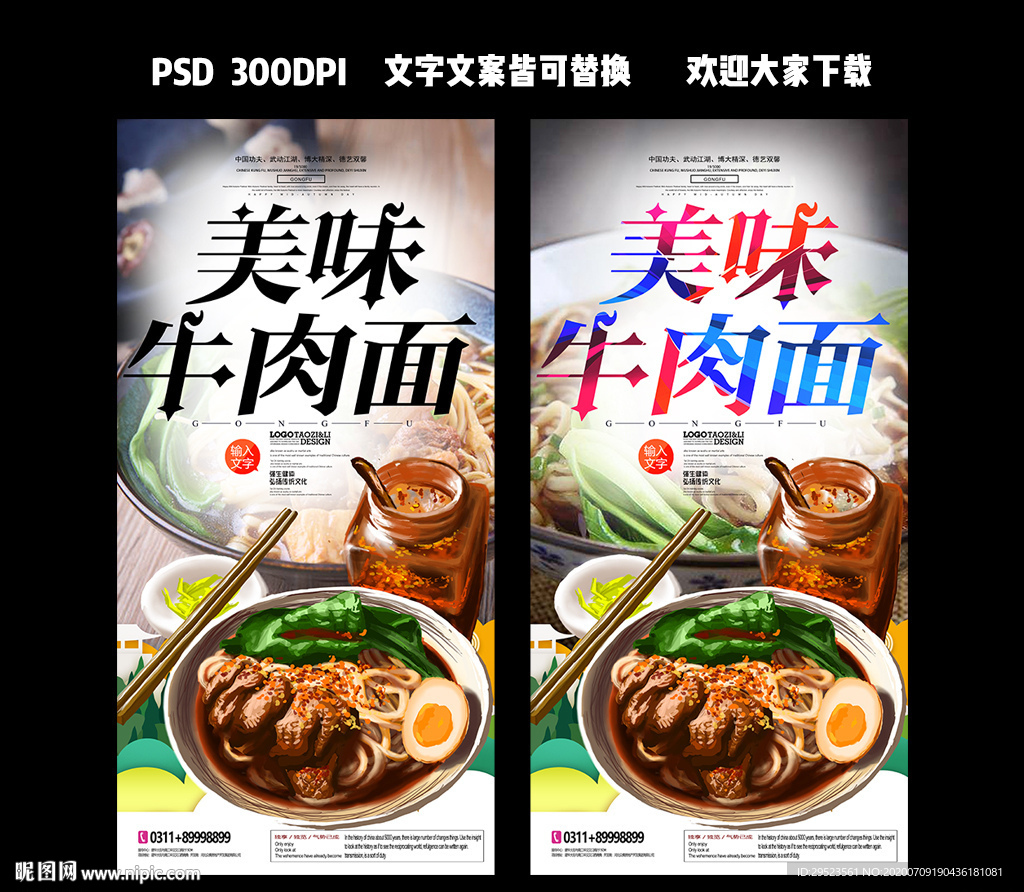 牛肉面