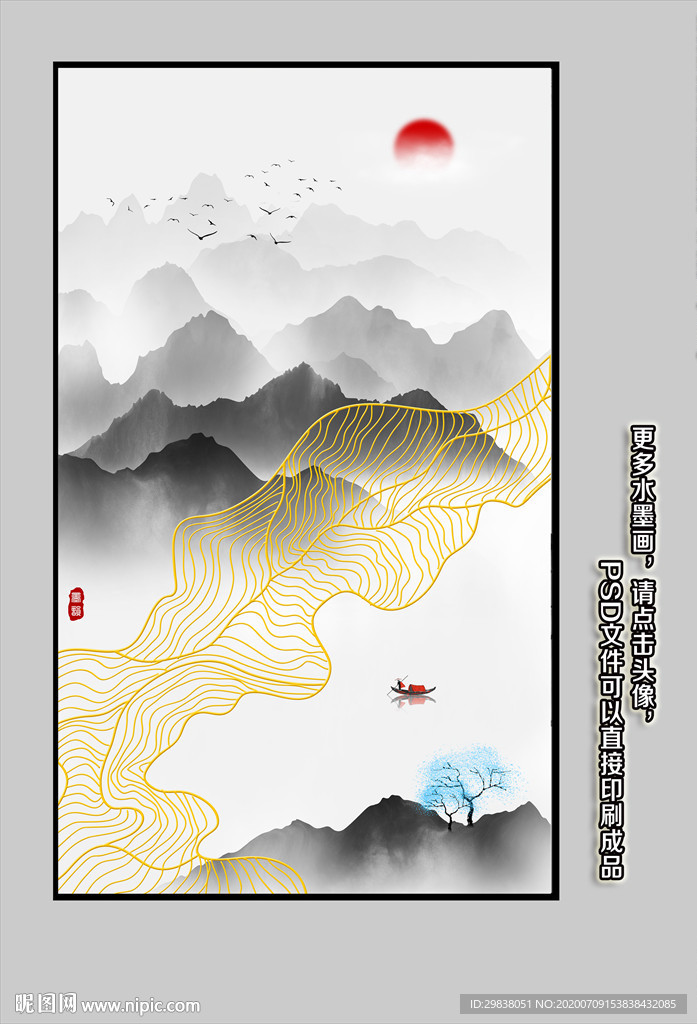 水墨装饰画