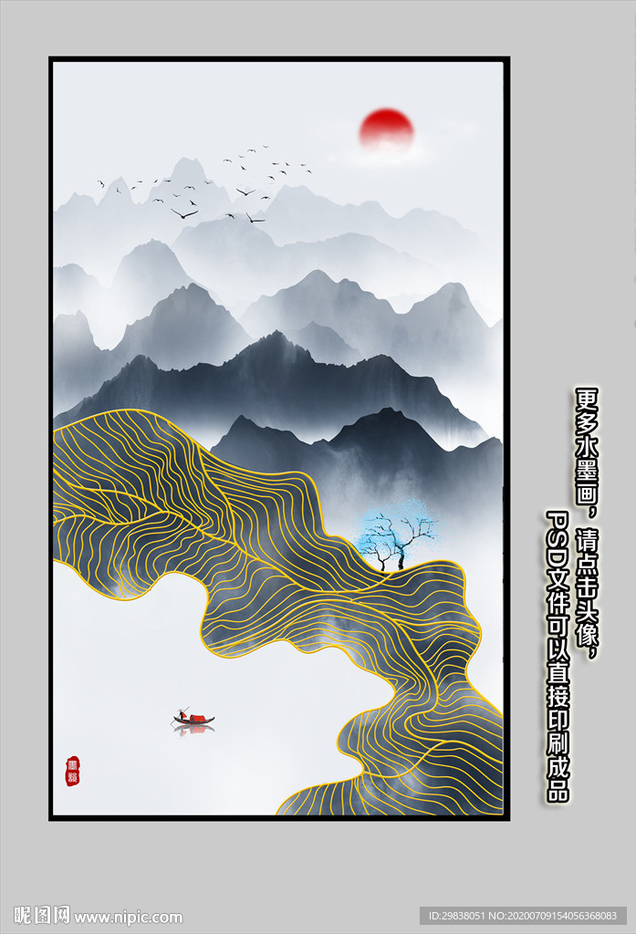 水墨装饰画
