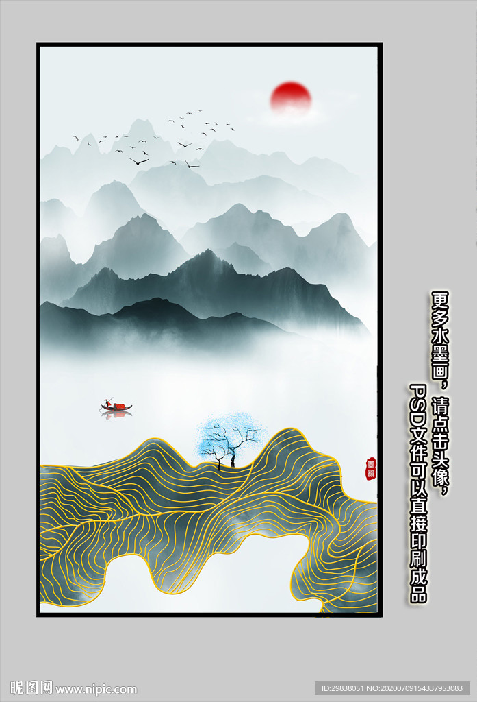 玄关水墨画
