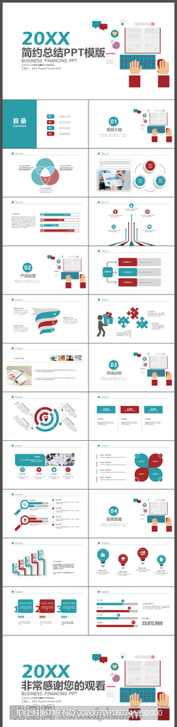 总结工作汇报报告新年计划PPT
