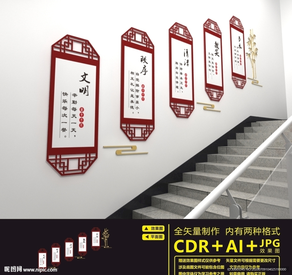 食堂楼道文化