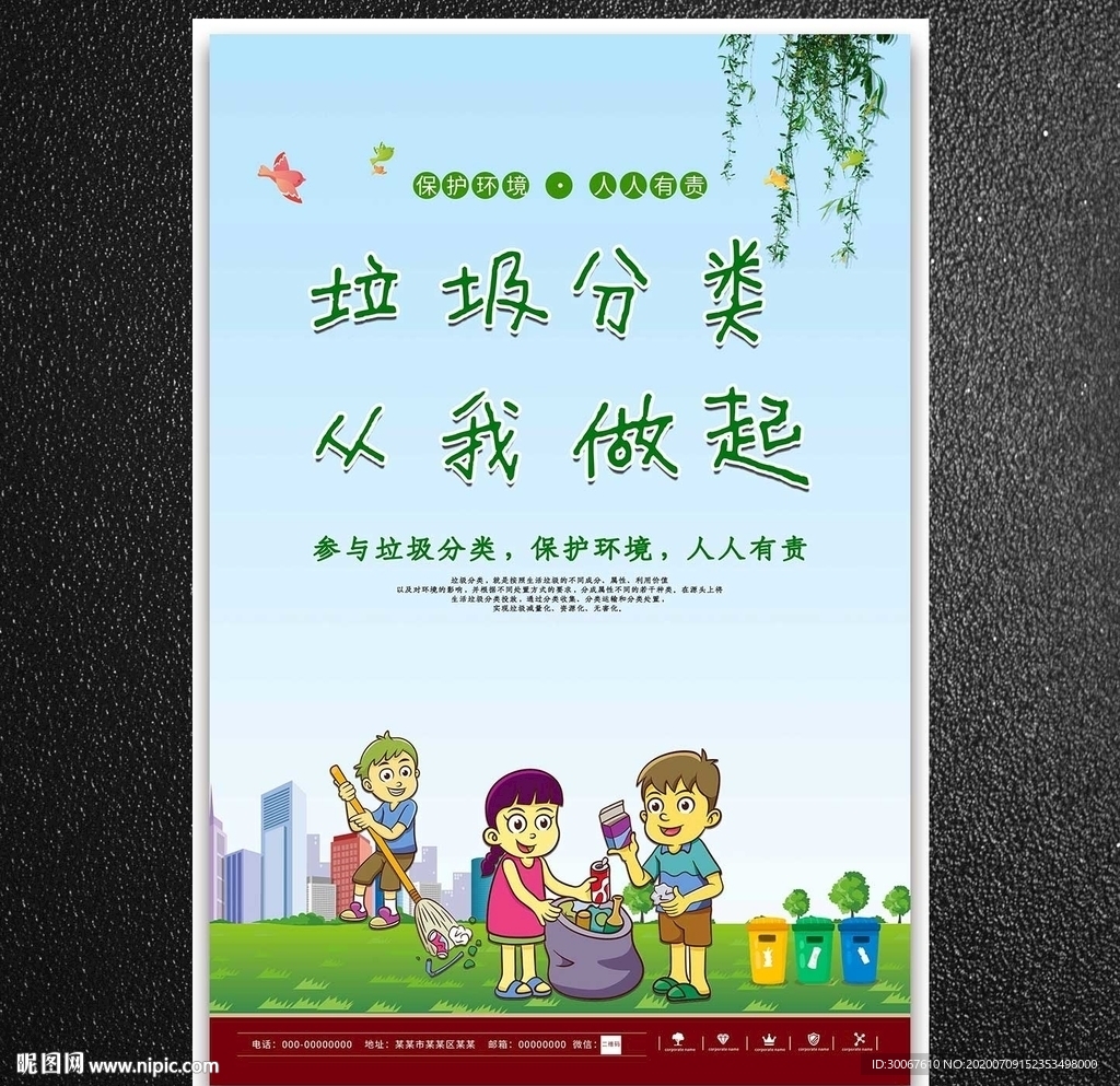 公益海报
