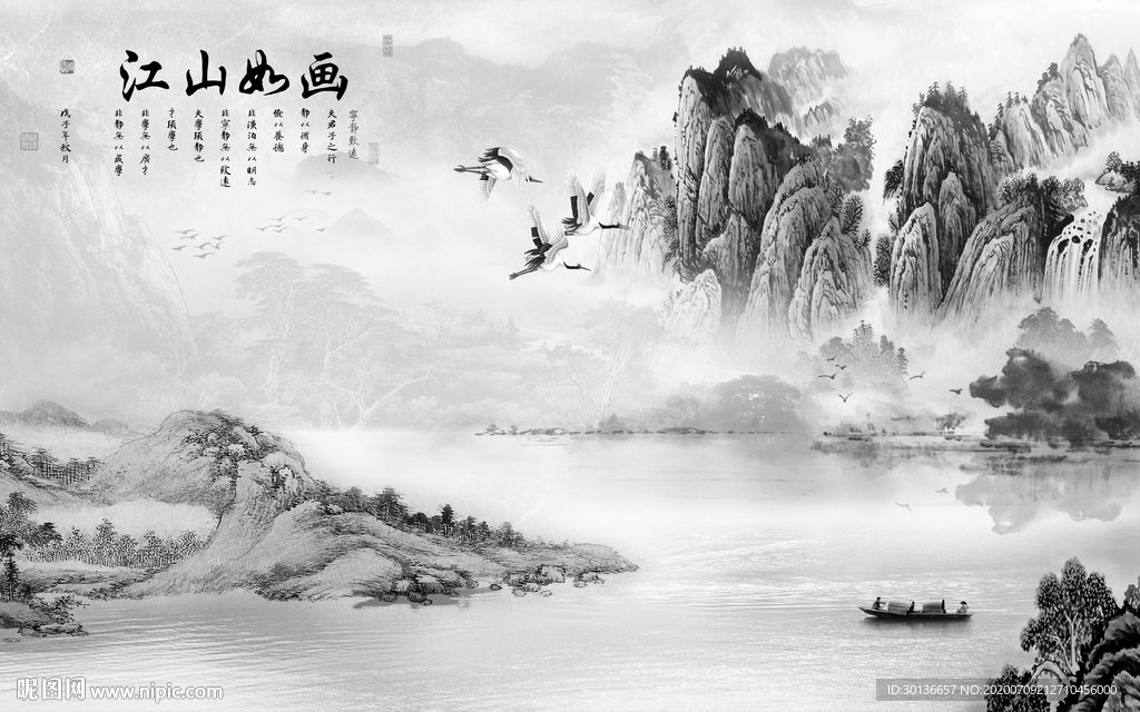 现代中式简约山水 TIF分层