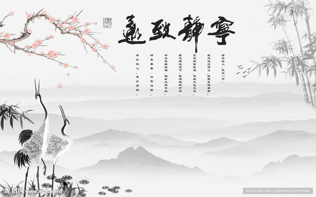 高清 中式灰色山水 TIF分层