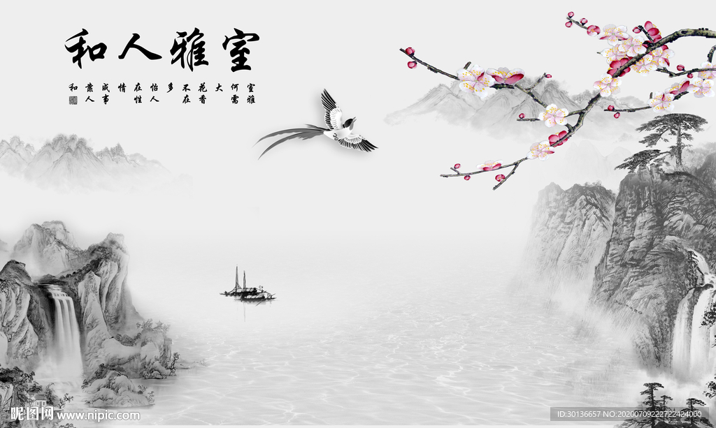 客厅中式灰色山水 TIF分层