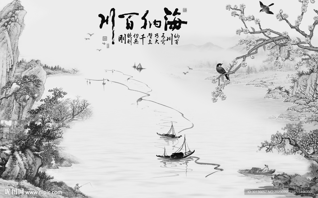 海纳百川简约山水 TIF分层