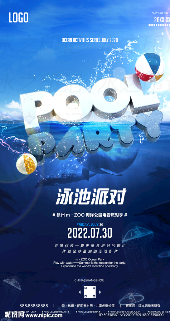 夜店酒吧沙滩泡沫比基尼