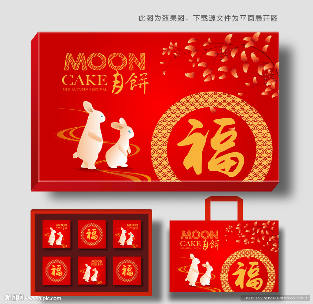 月饼包装 月饼礼盒 中秋礼盒