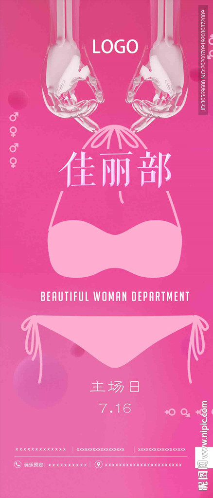 酒吧海报