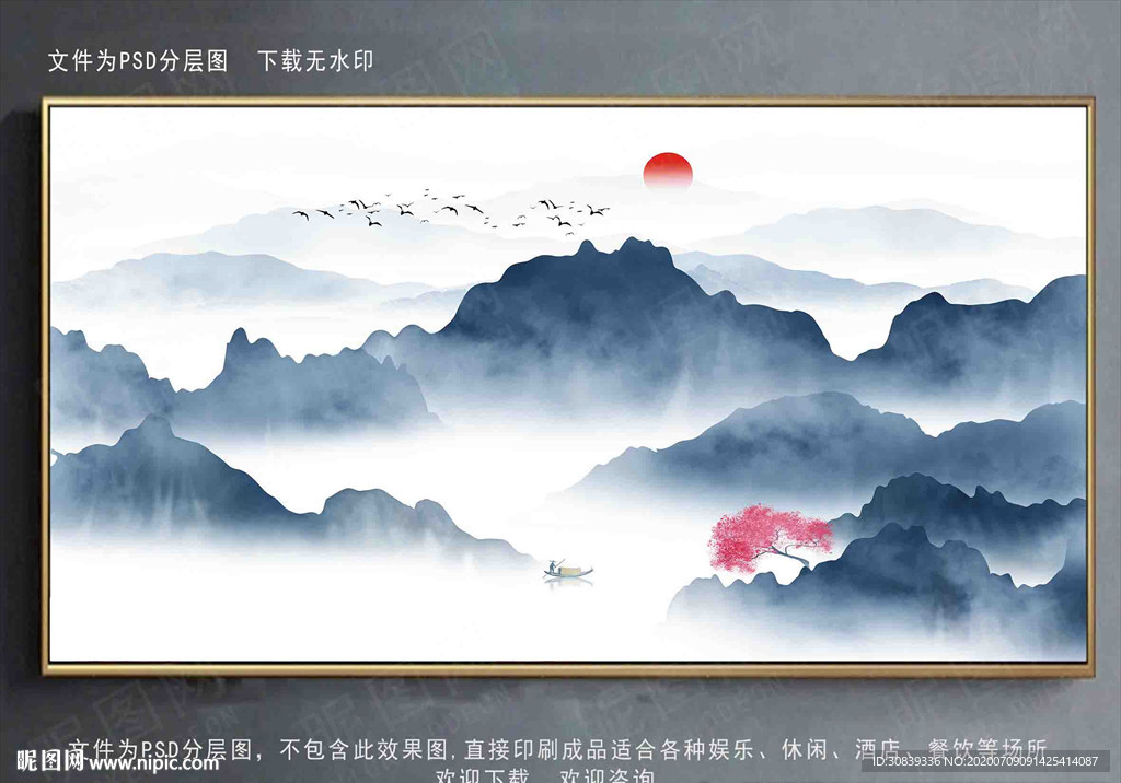 新中式水墨背景