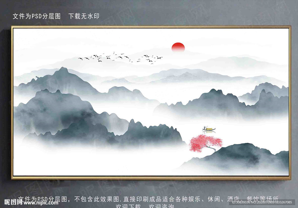 新中式水墨背景墙