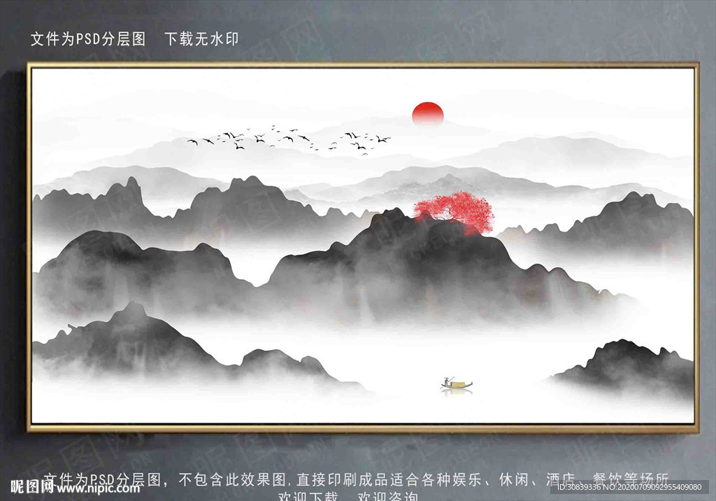 山水背景墙