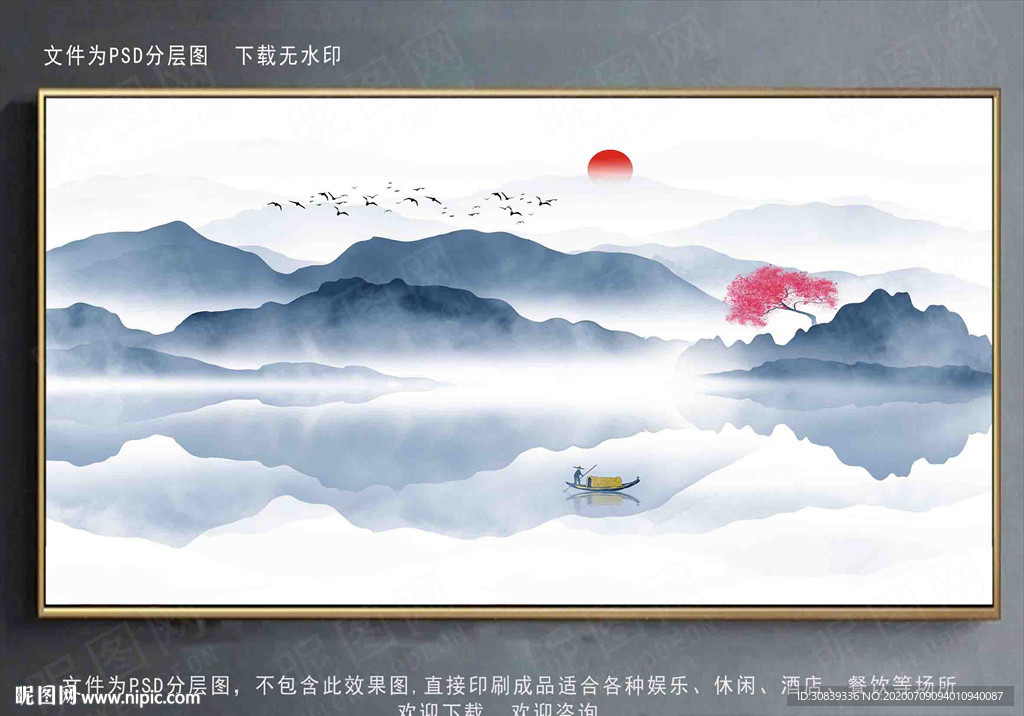 山水背景