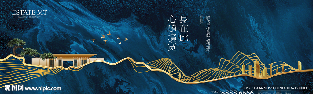 新中式地产 样板间开放