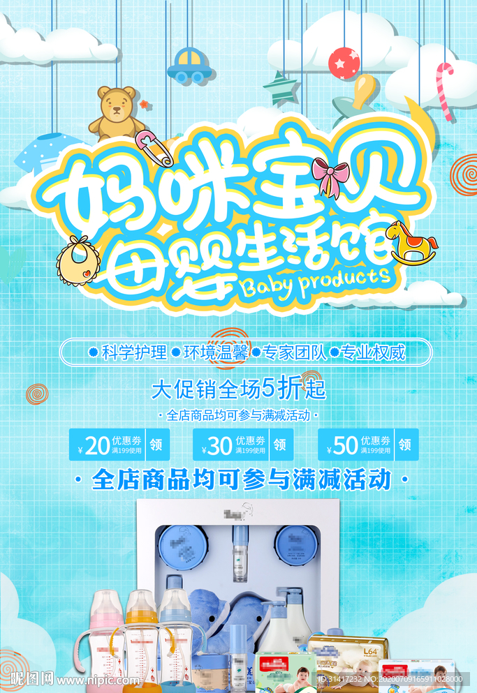 母婴生活馆