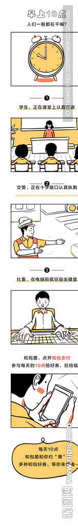 app漫画推文