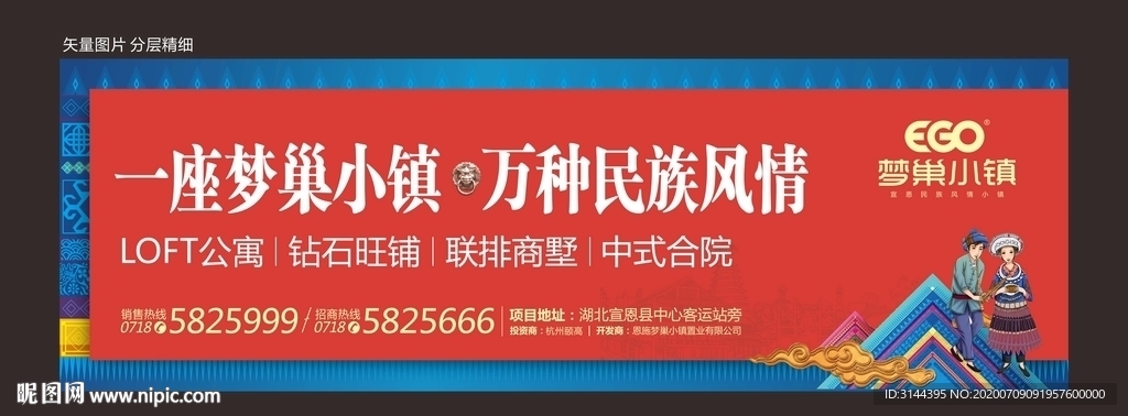 地产 文旅小镇 户外