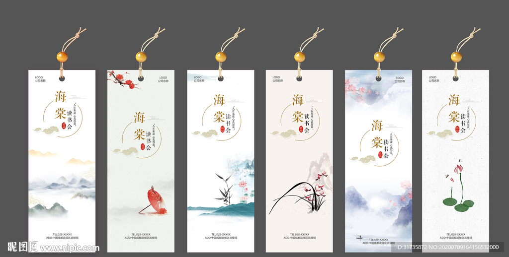 中国风书签