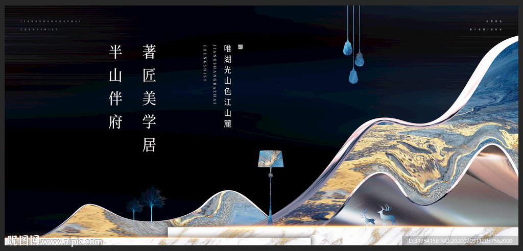 高端地产广告