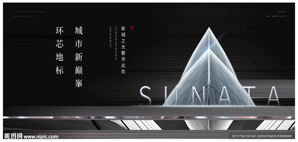 高端地产广告