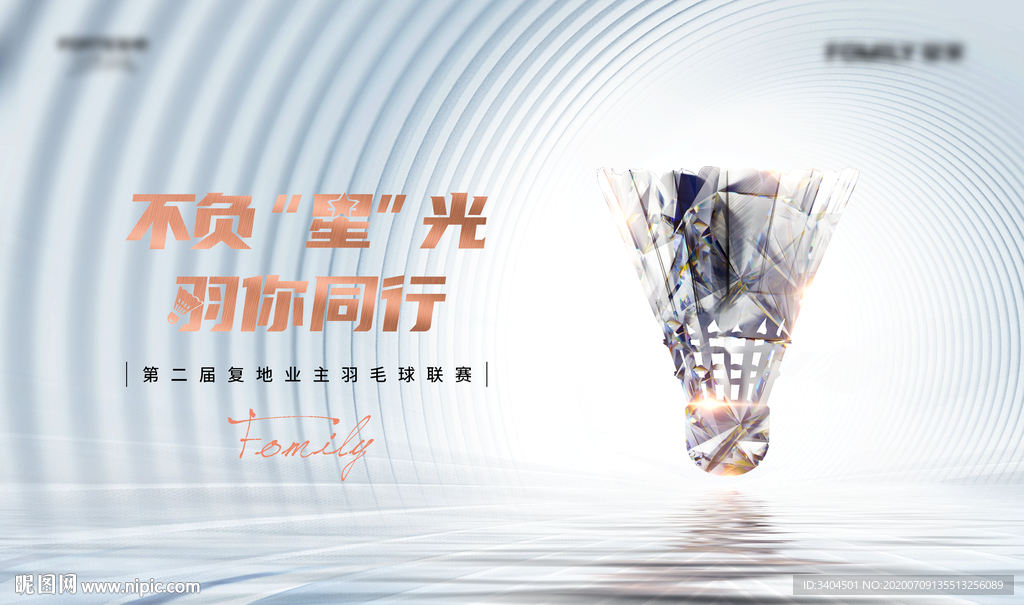 质感羽毛球画面