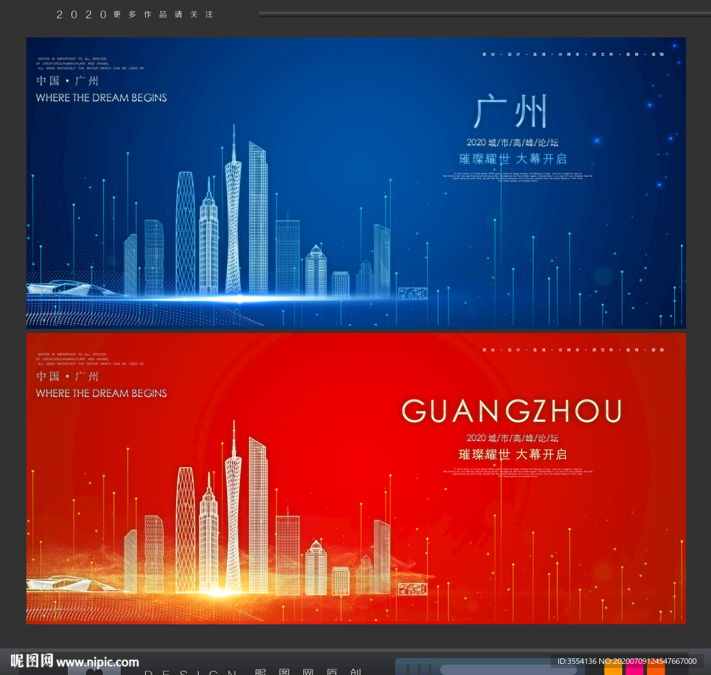 广州