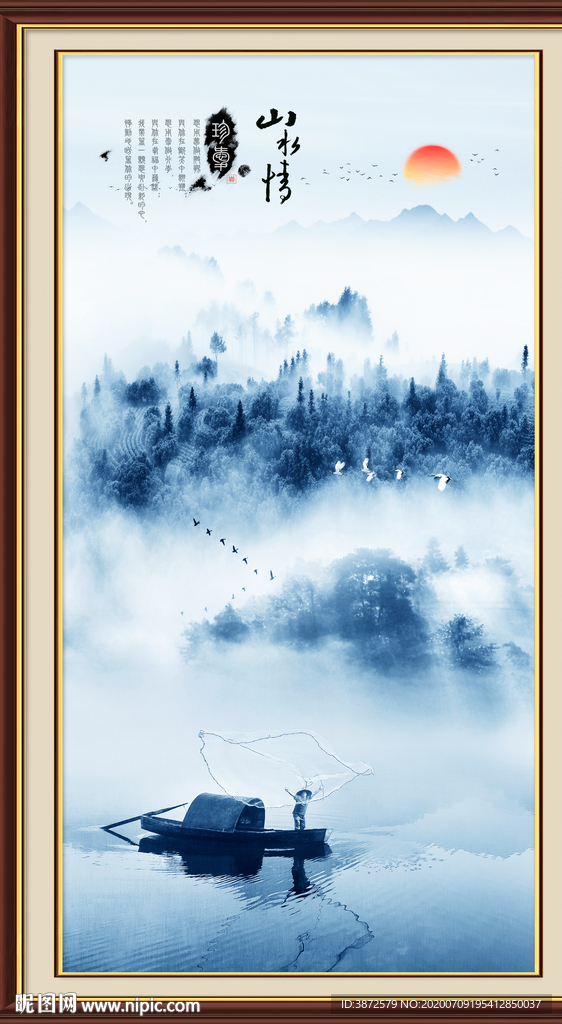 新中式山水画