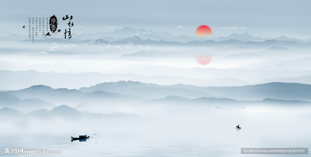 水墨画
