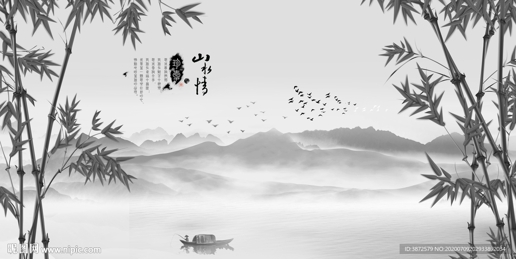水墨山水