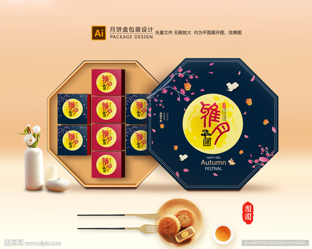 月饼包装 月饼礼盒