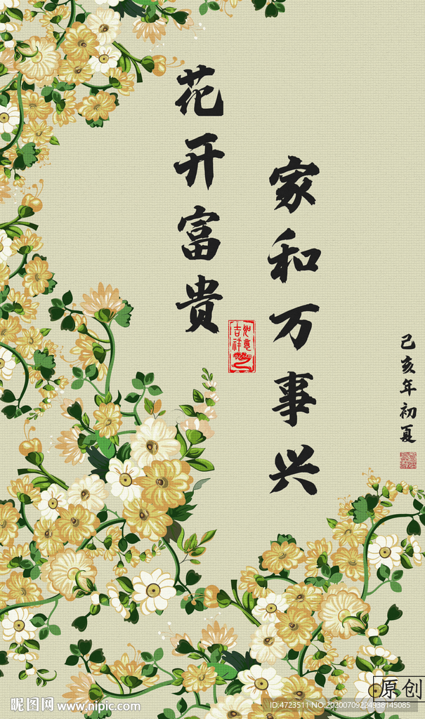 水彩风民俗