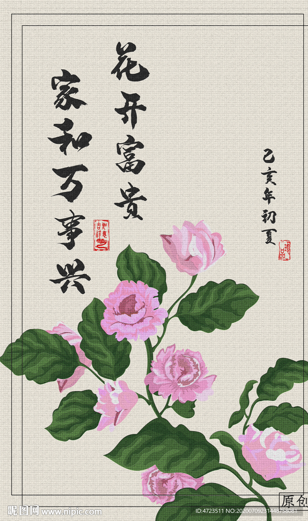水彩风民