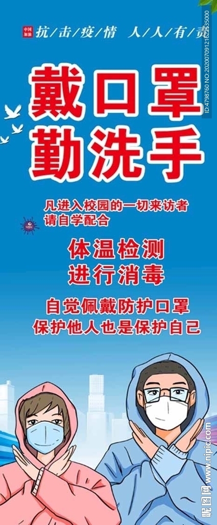 佩戴口罩测量体温