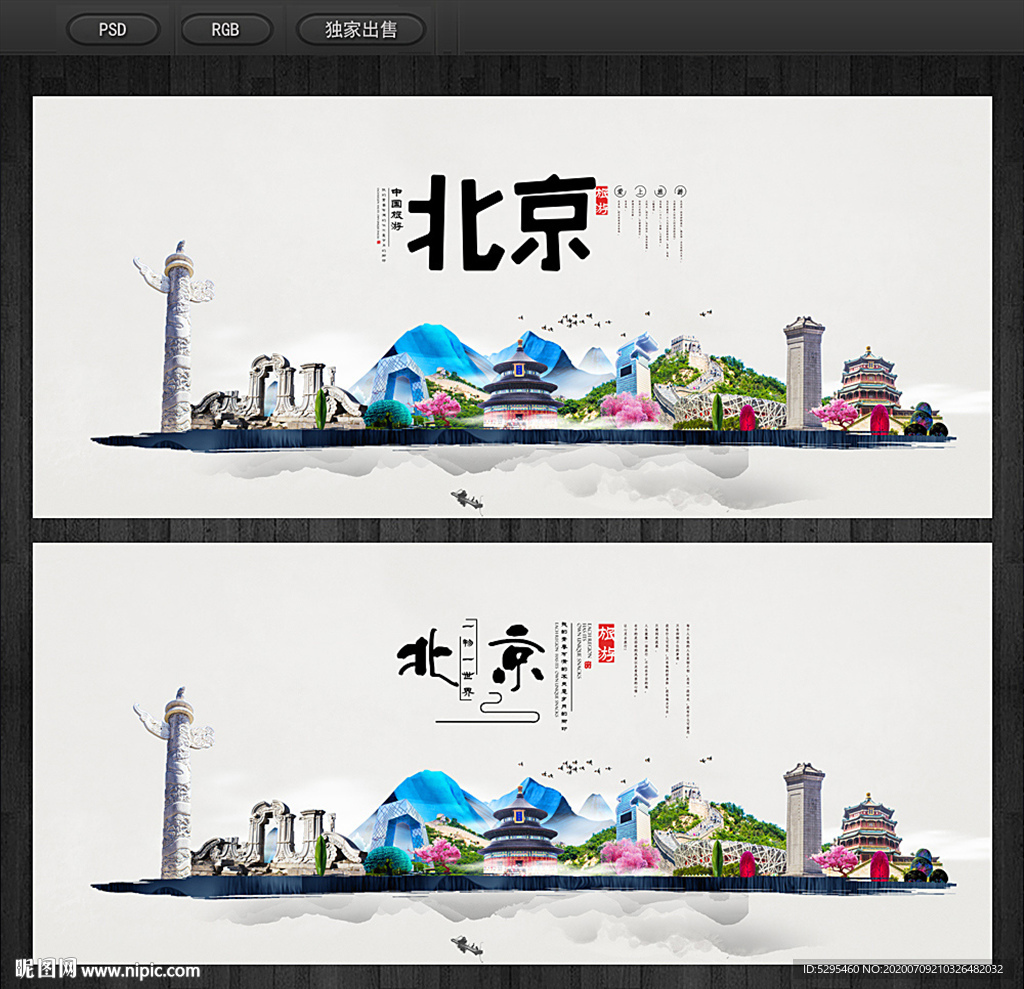 北京