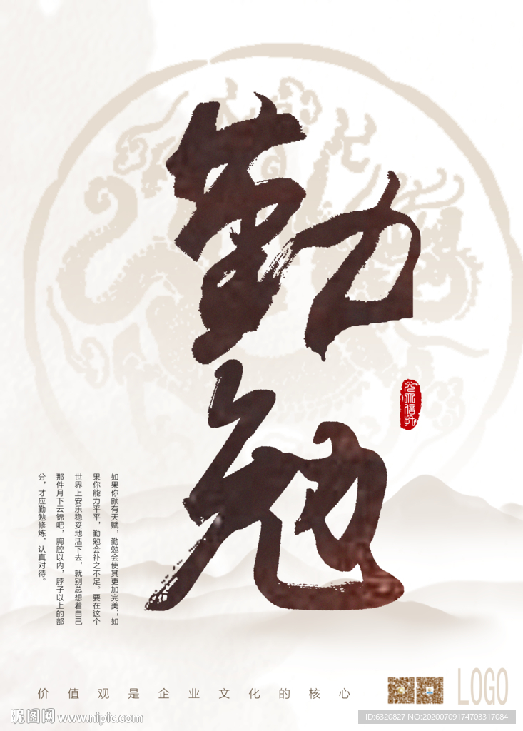 勤勉