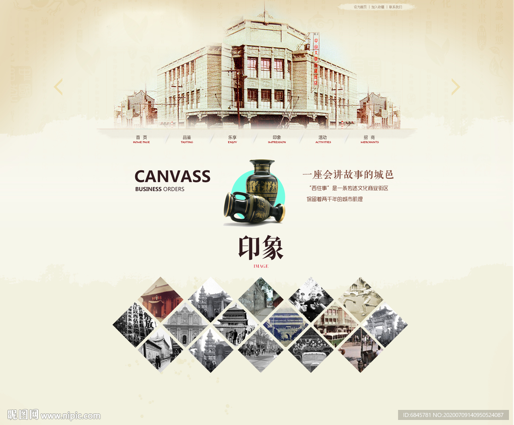 网站页面