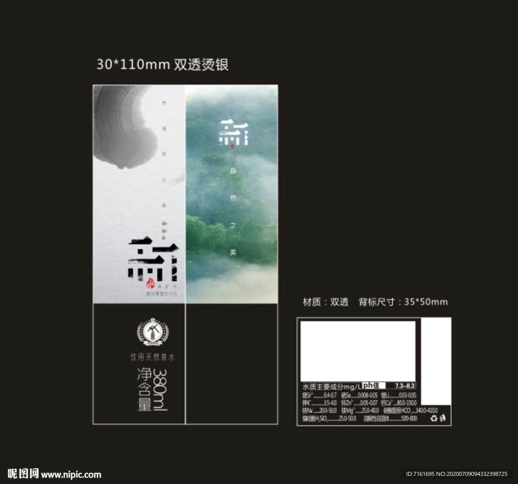 380瓶标