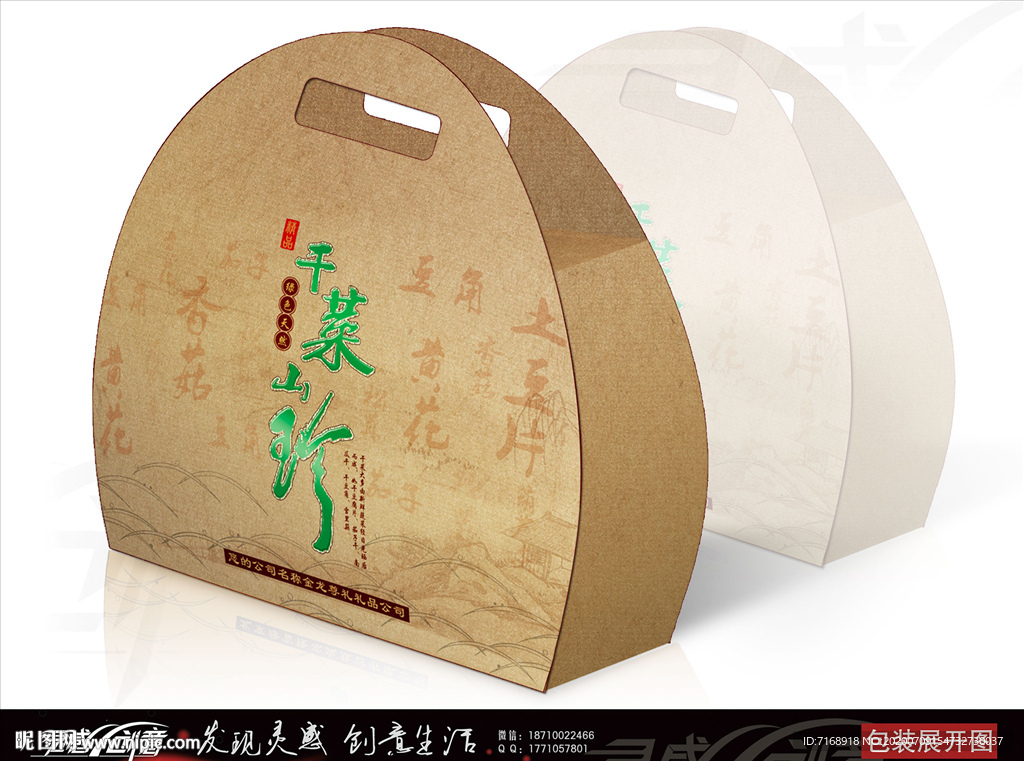干菜山珍大礼包