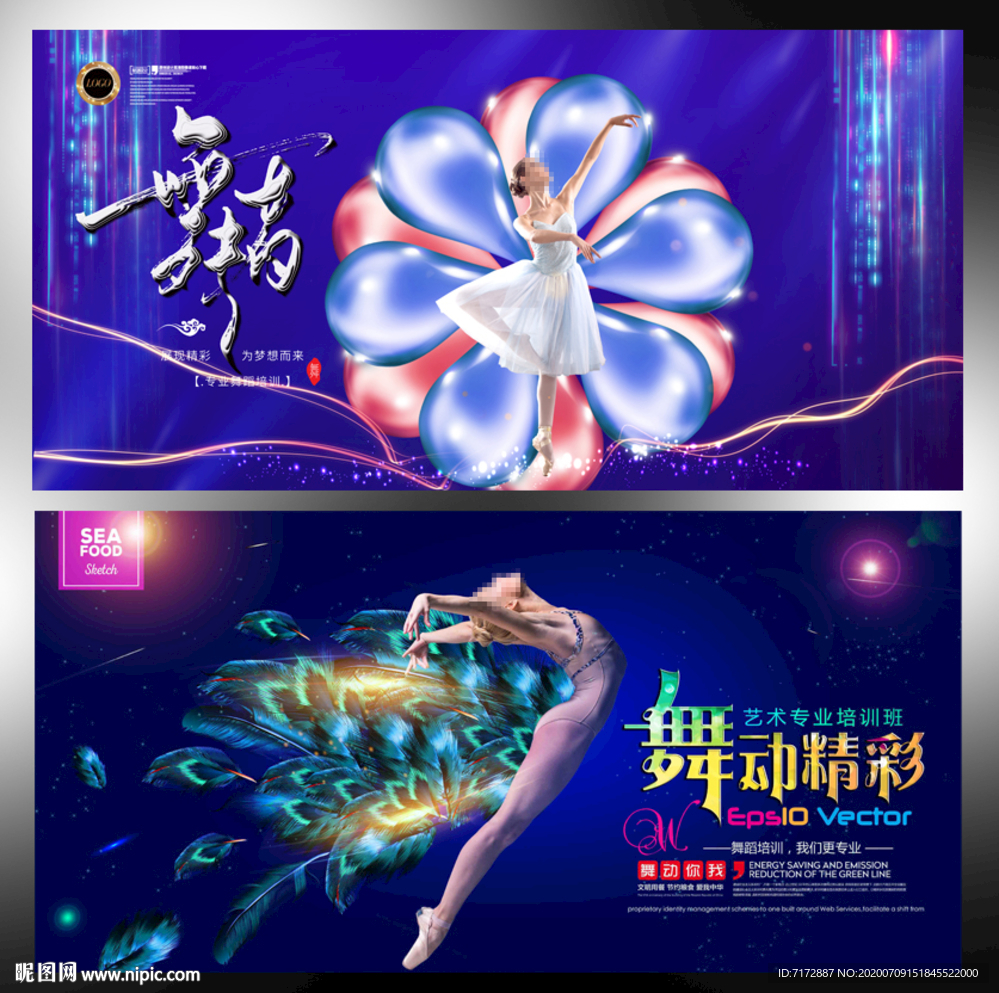 舞蹈