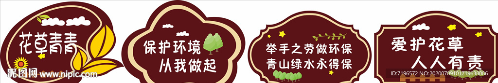 花草牌图片